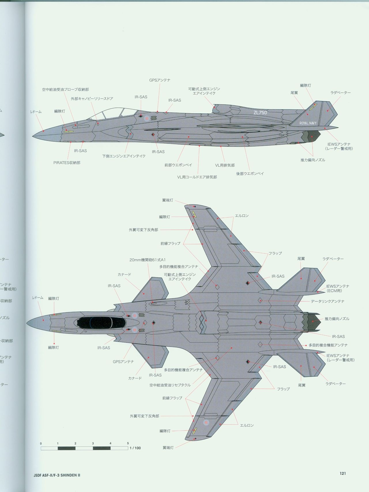 ACE COMBAT ASSAULT HORIZON MASTER FILE ASF-X SHINDEN II 120