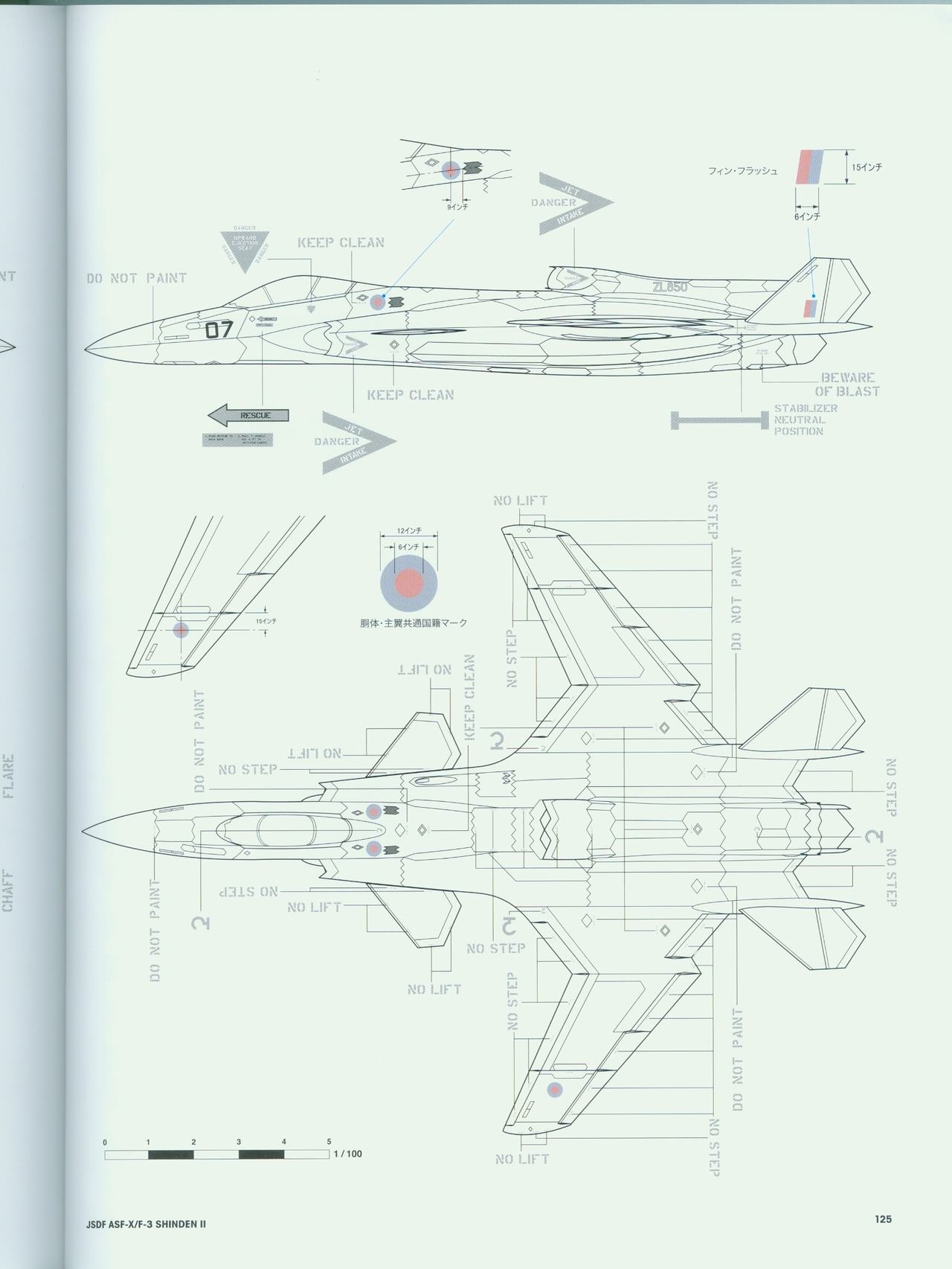 ACE COMBAT ASSAULT HORIZON MASTER FILE ASF-X SHINDEN II 124