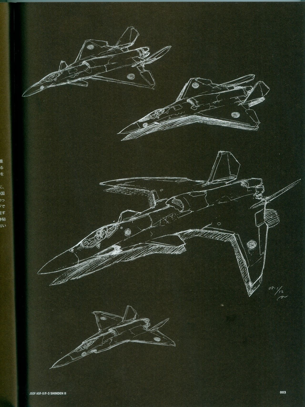 ACE COMBAT ASSAULT HORIZON MASTER FILE ASF-X SHINDEN II 2