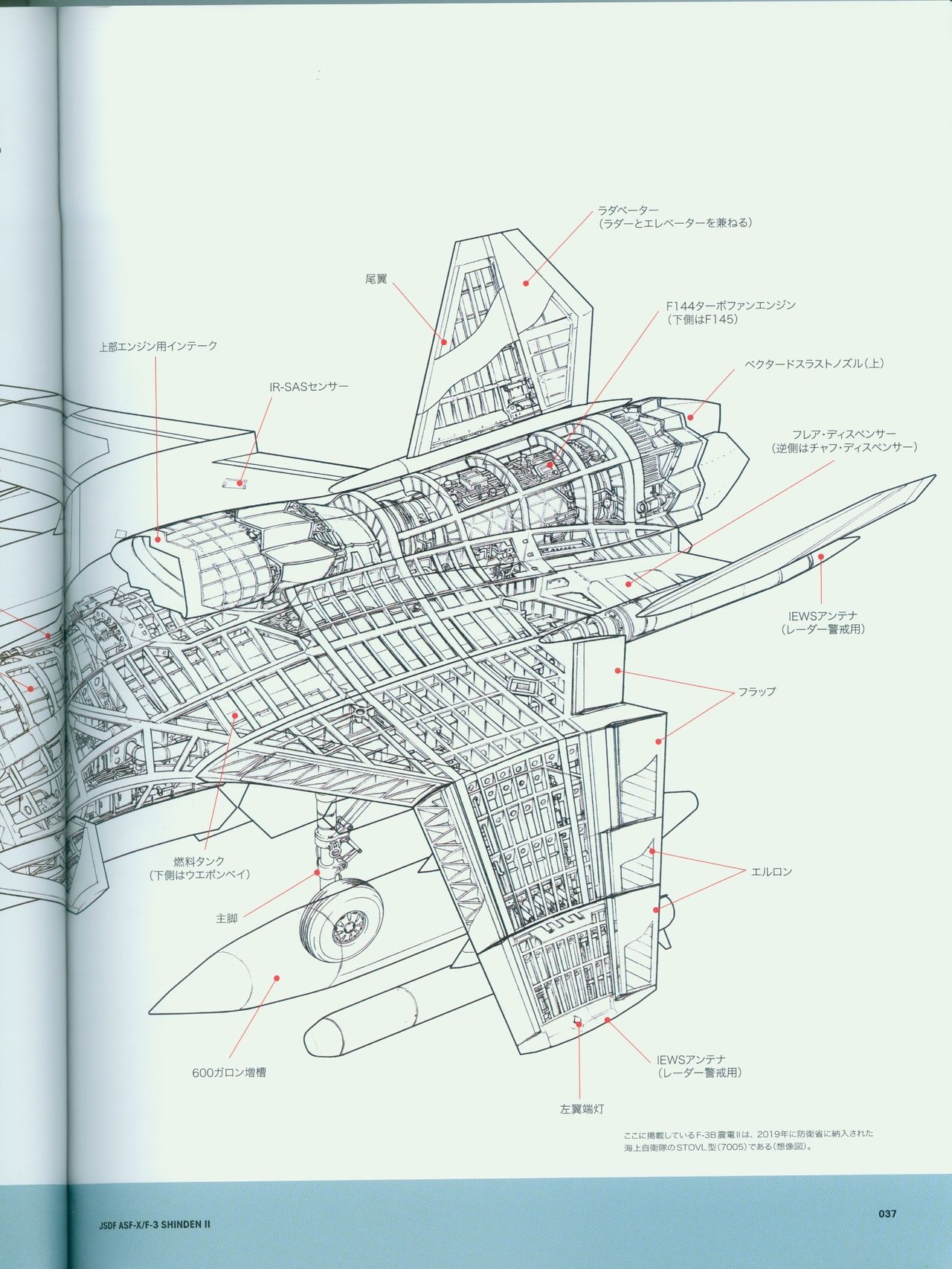 ACE COMBAT ASSAULT HORIZON MASTER FILE ASF-X SHINDEN II 36