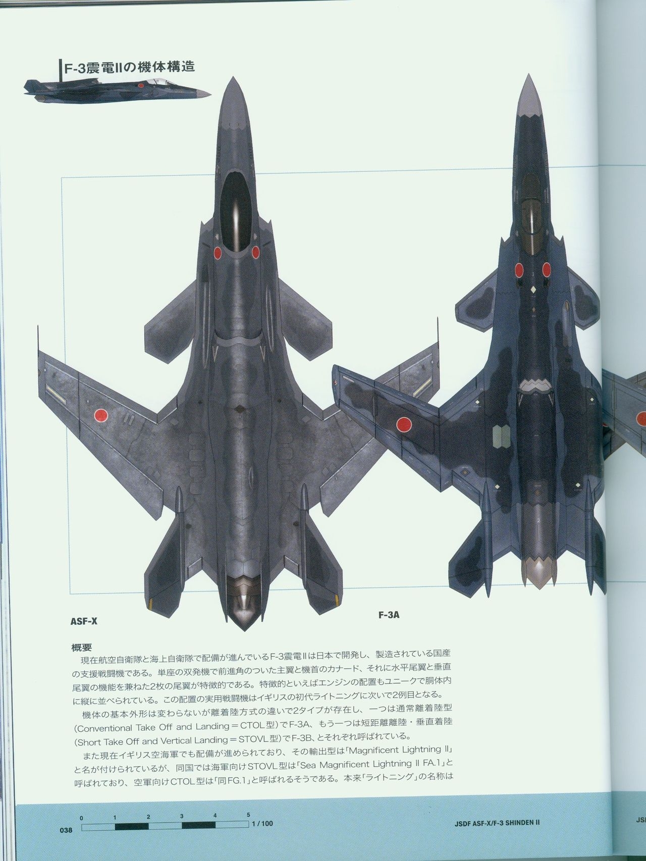 ACE COMBAT ASSAULT HORIZON MASTER FILE ASF-X SHINDEN II 37