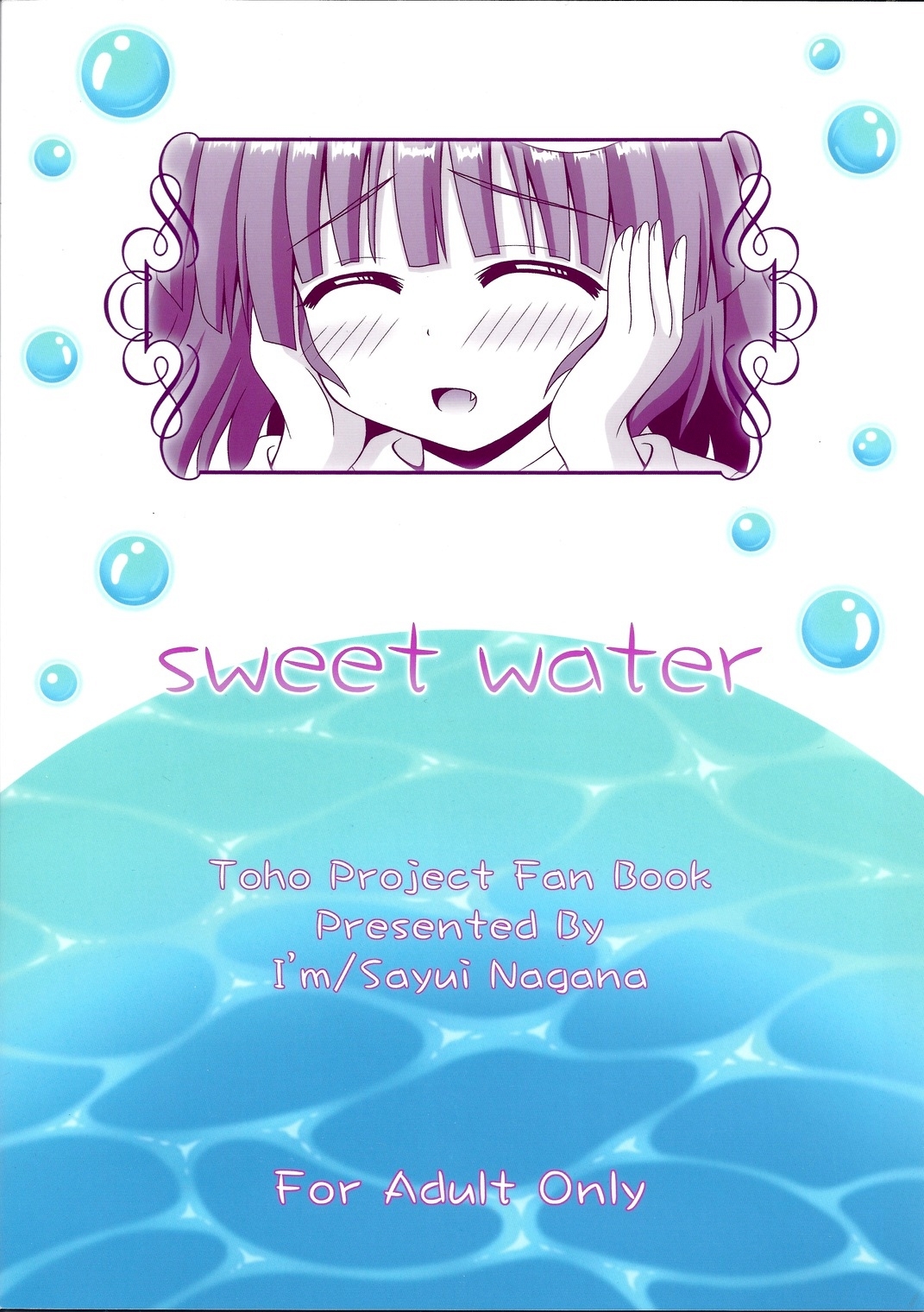 (C82) [I'm (Nagana Sayui)] sweet water (Touhou Project) 29