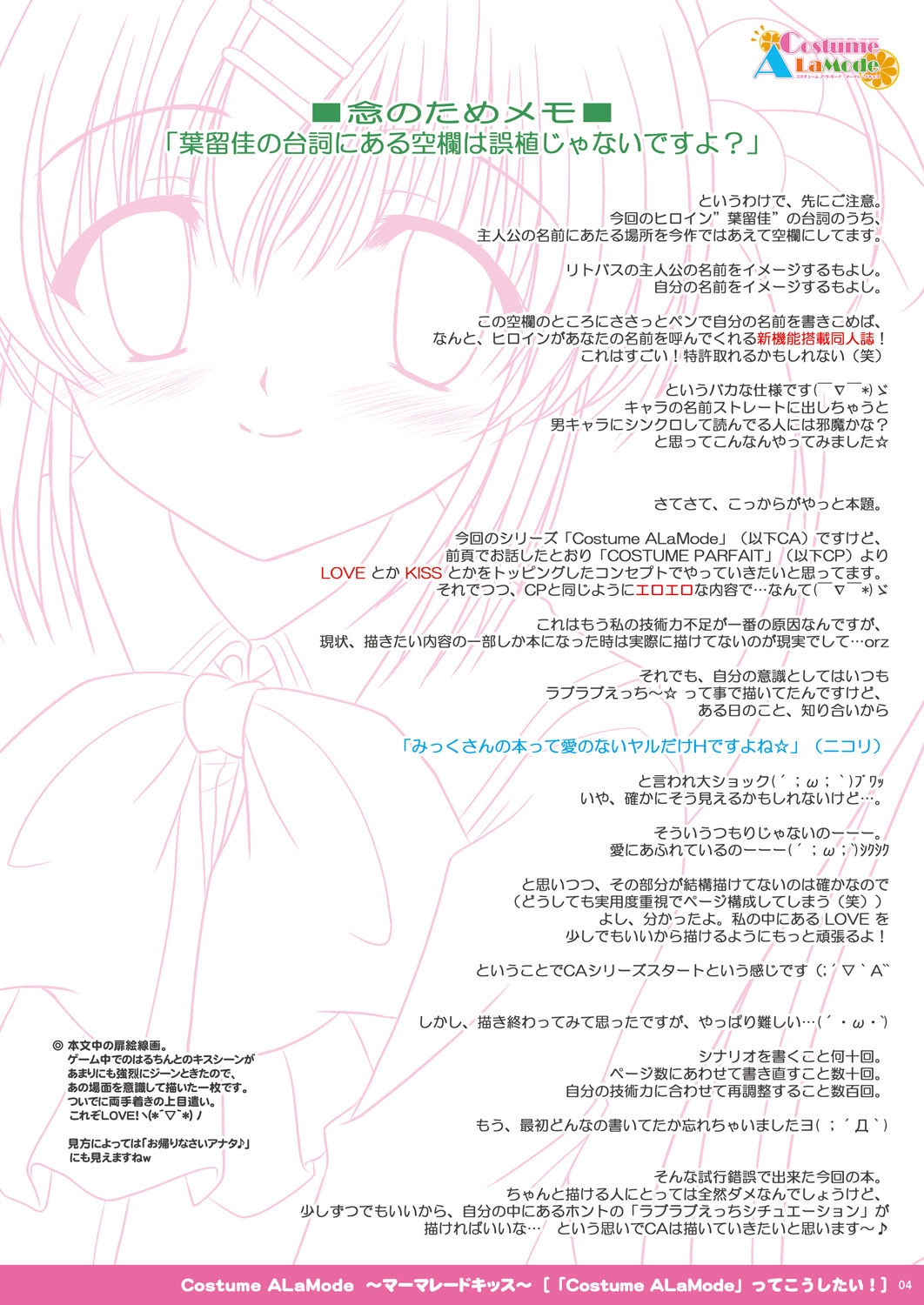 [PASTEL WING (Kisaragi-MIC)] Costume ALaMode ～Marmalade Kiss～ (Little Busters!) [Digital] 3