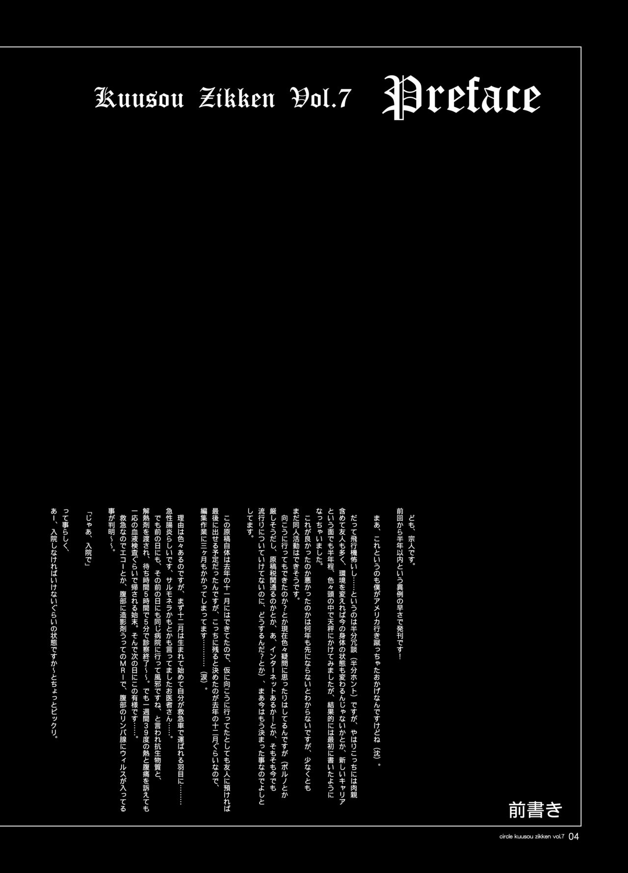 [Circle Kuusou Zikken (Munehito)] Kuusou Zikken vol.7 (Final Fantasy VII) [Digital] 2