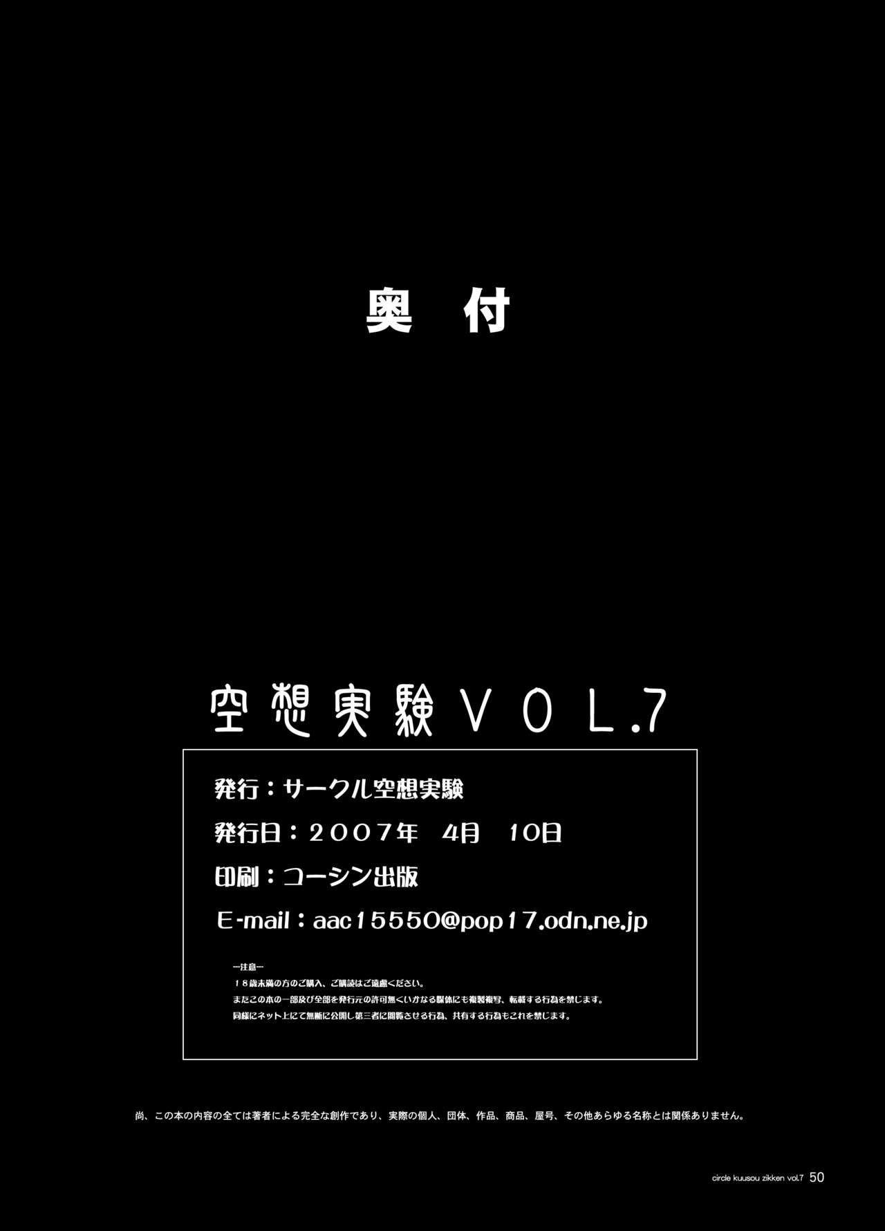 [Circle Kuusou Zikken (Munehito)] Kuusou Zikken vol.7 (Final Fantasy VII) [Digital] 34