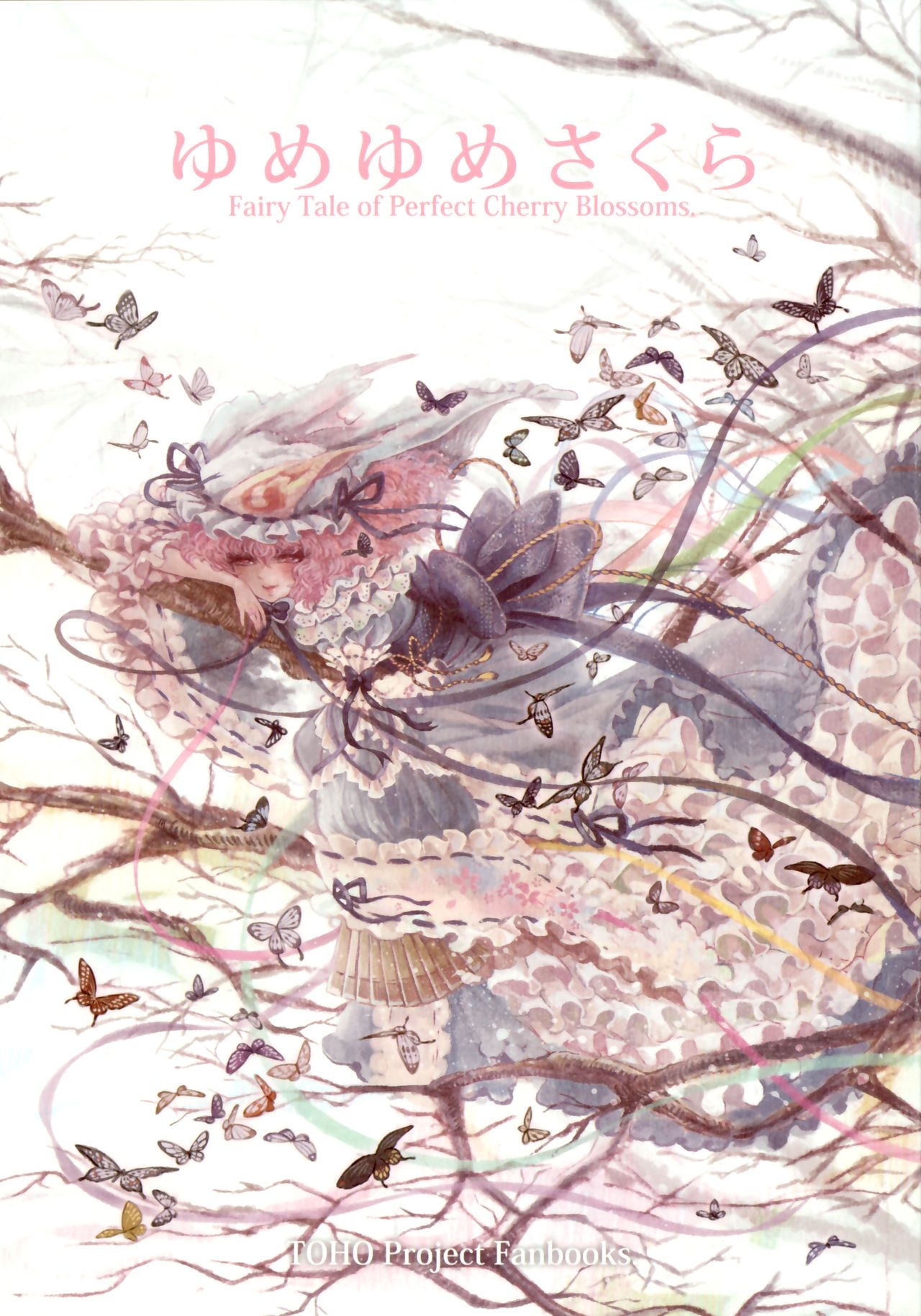 (Reitaisai 7) [YAYUYO (Takatora)] Yume Yume Sakura ～Fairy Tale of Perfect Cherry Blossoms.～ (Touhou Project) 0