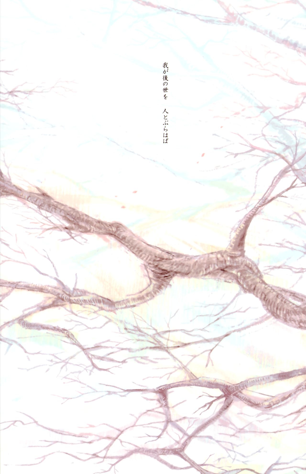 (Reitaisai 7) [YAYUYO (Takatora)] Yume Yume Sakura ～Fairy Tale of Perfect Cherry Blossoms.～ (Touhou Project) 26