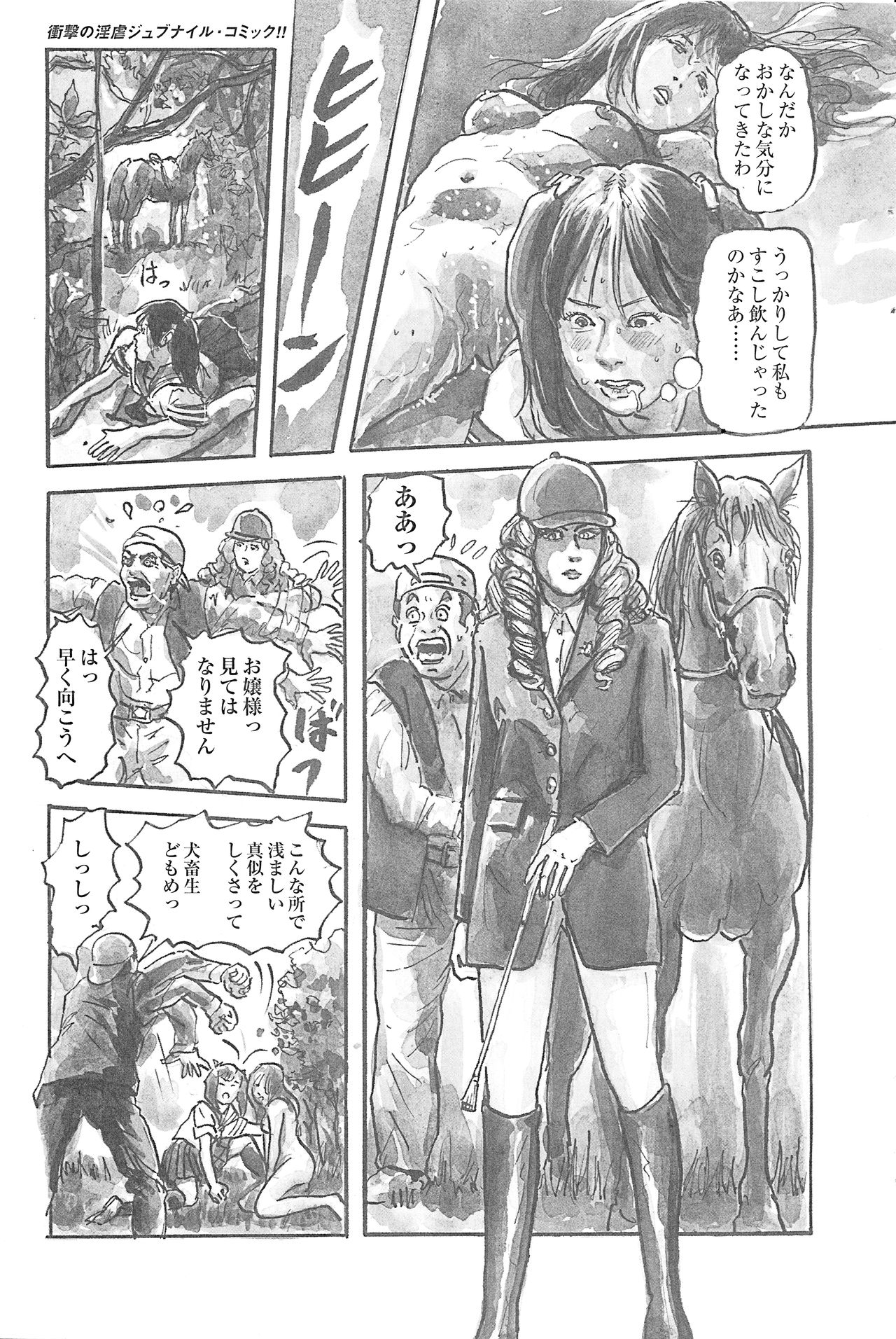 [Kiyoaki Kanai] Girl Detective Team part 4 「Dream Girl」 2