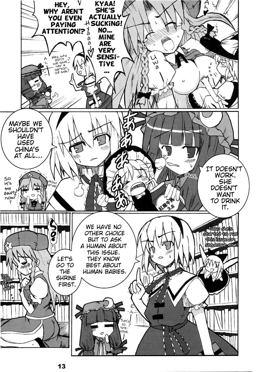 (Reitaisai 3) [Meikyoushisui (Kurouso)] Pachu Mama (Touhou Project) [English] [Gaku-Touhou] 11