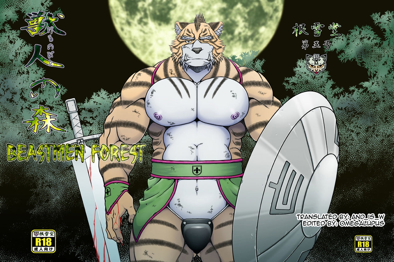 [Neyukidou (Takaku Nozomu)] Kemonobito no Mori Daiisshou | Beastmen Forest 01 [English] [And_Is_W] [Digital] 0