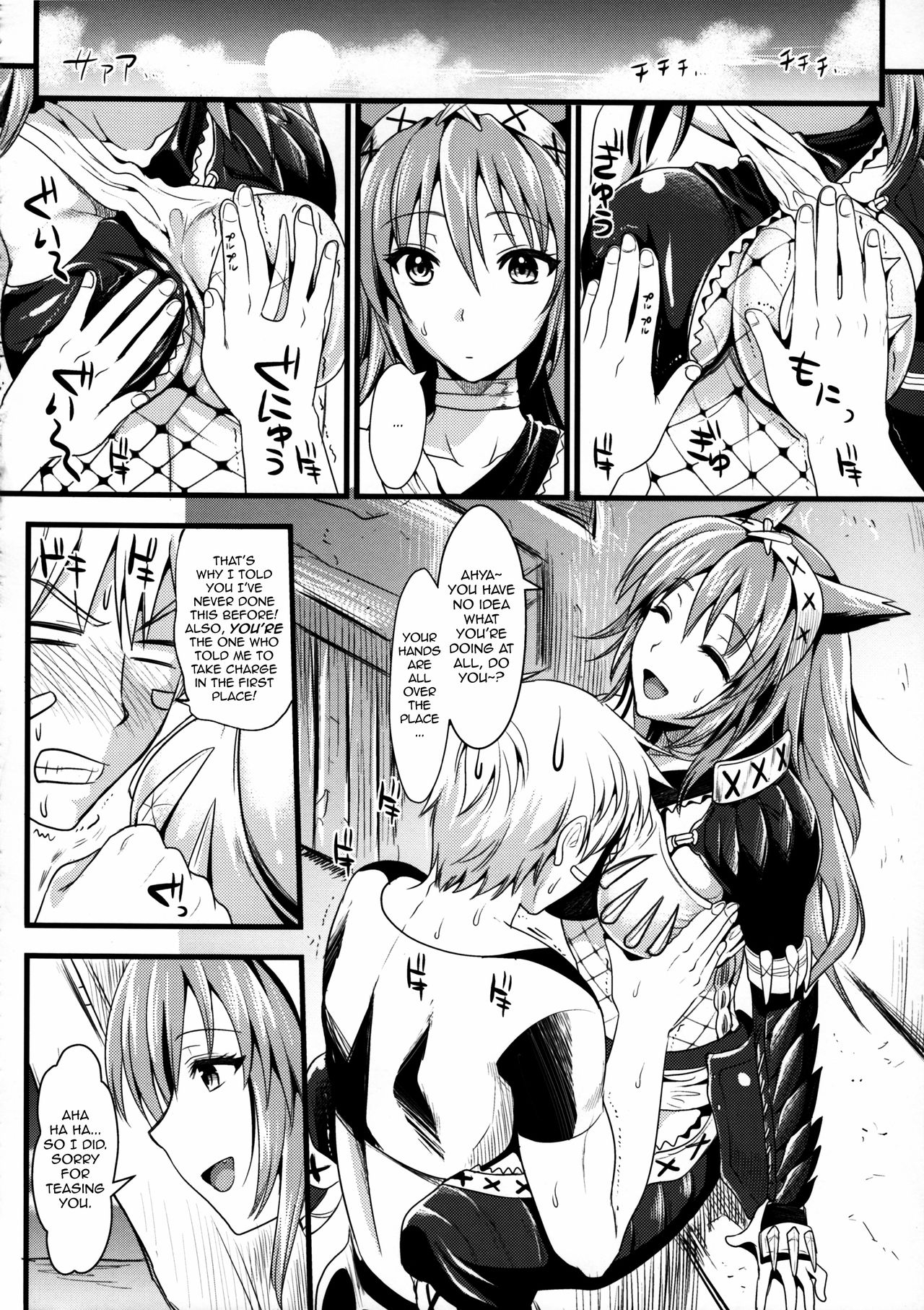 (C80) [YURIRU-RARIKA (Kojima Saya, Lazu)] KOU (Monster Hunter) [English] [Ero Manga Girl + FUKE] 12