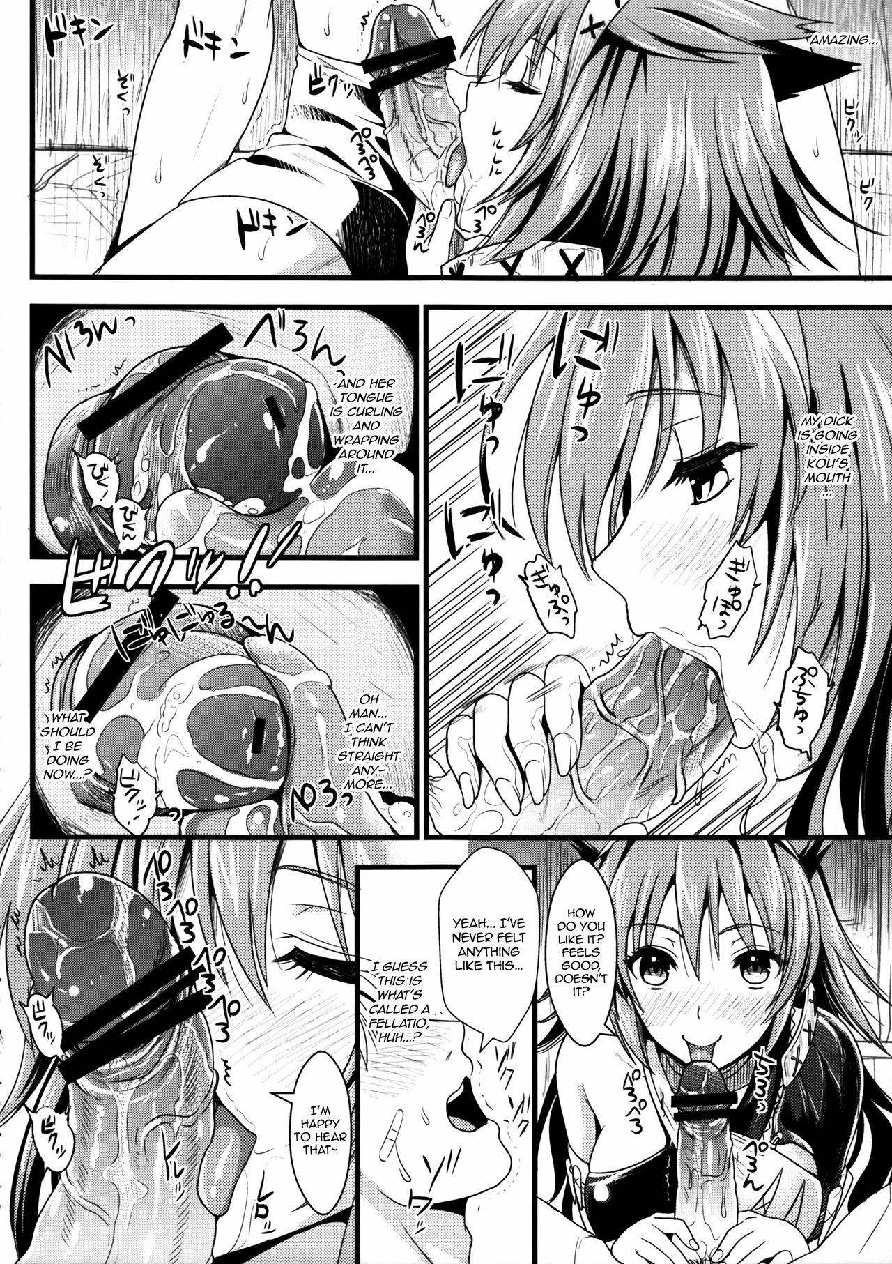 (C80) [YURIRU-RARIKA (Kojima Saya, Lazu)] KOU (Monster Hunter) [English] [Ero Manga Girl + FUKE] 16