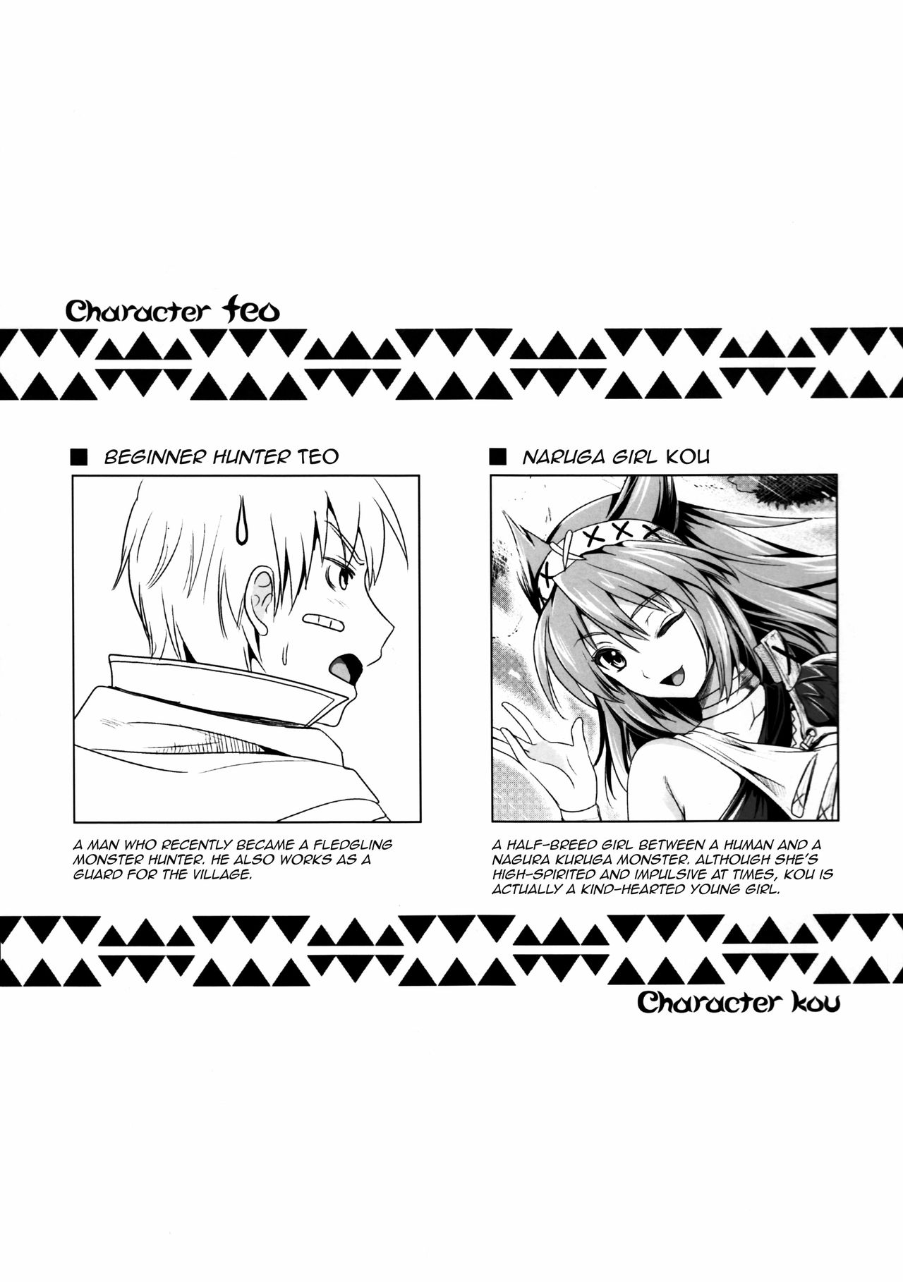 (C80) [YURIRU-RARIKA (Kojima Saya, Lazu)] KOU (Monster Hunter) [English] [Ero Manga Girl + FUKE] 1