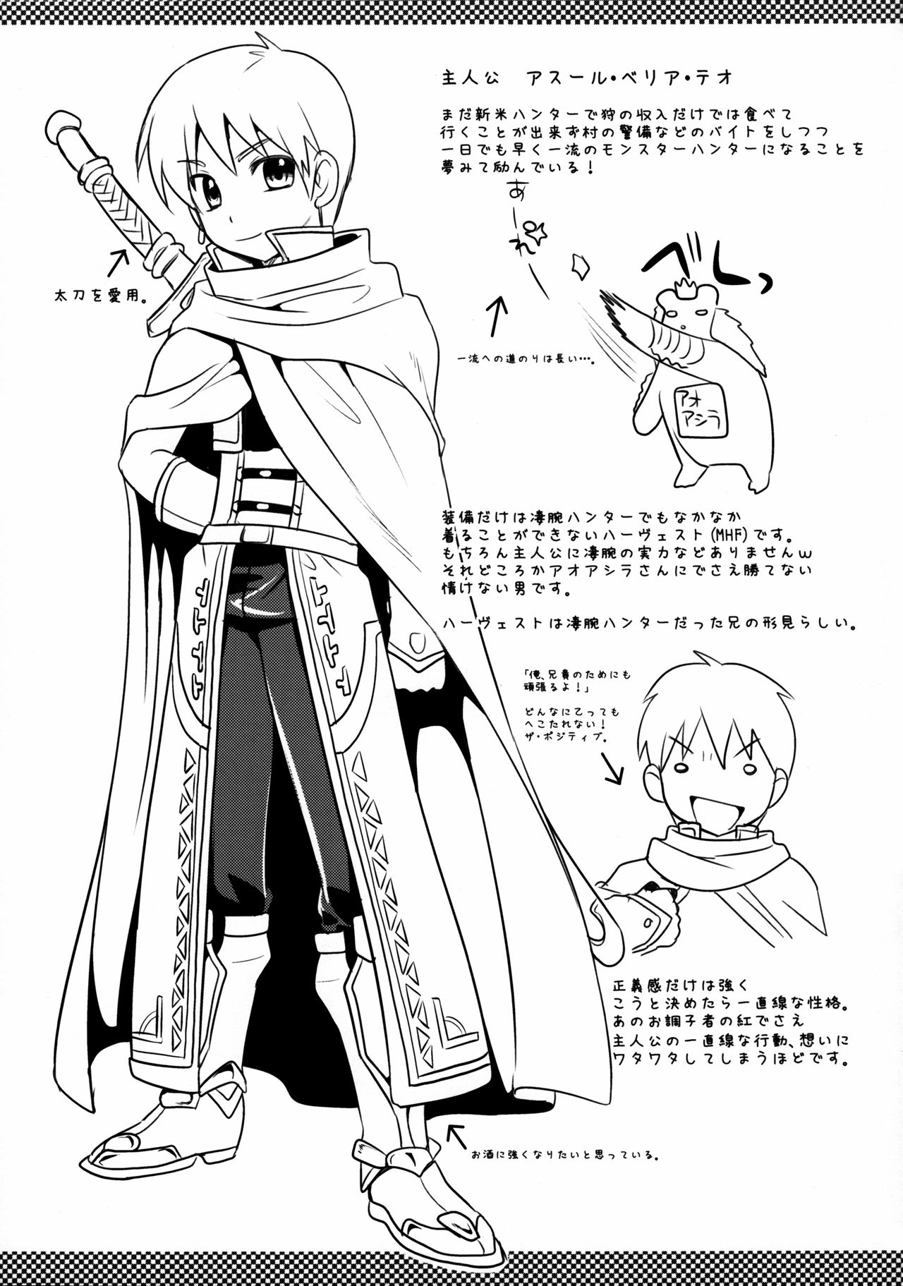 (C80) [YURIRU-RARIKA (Kojima Saya, Lazu)] KOU (Monster Hunter) [English] [Ero Manga Girl + FUKE] 45