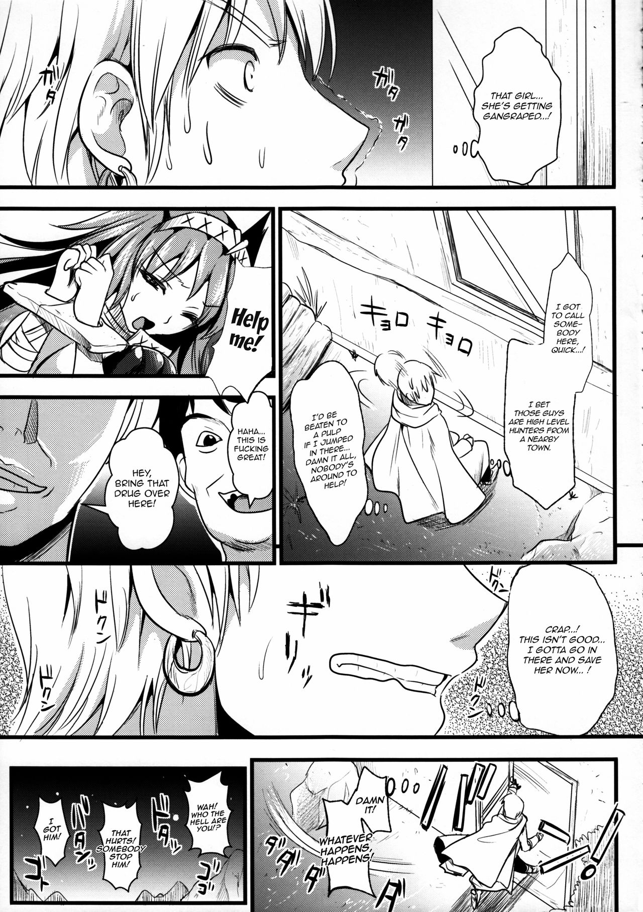 (C80) [YURIRU-RARIKA (Kojima Saya, Lazu)] KOU (Monster Hunter) [English] [Ero Manga Girl + FUKE] 7