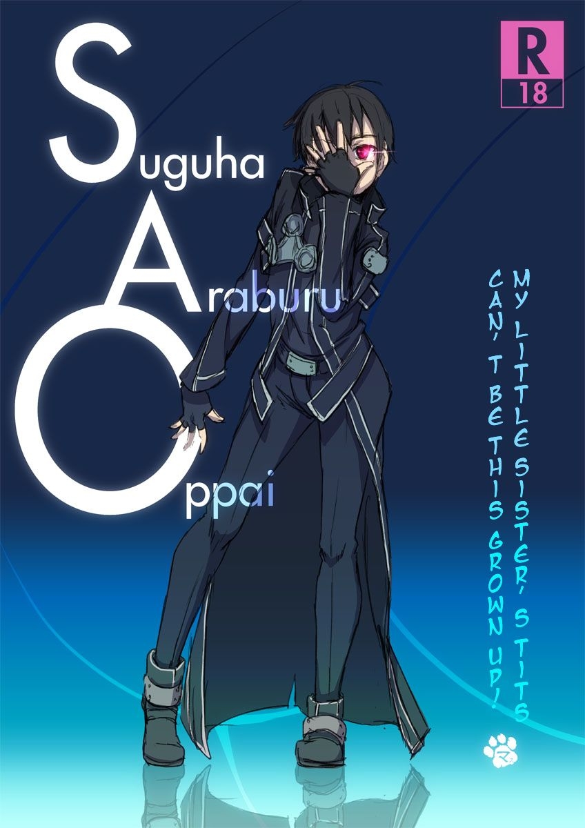 [Nucomas] Suguha Araburu Oppai (Sword Art Online) [English] 0