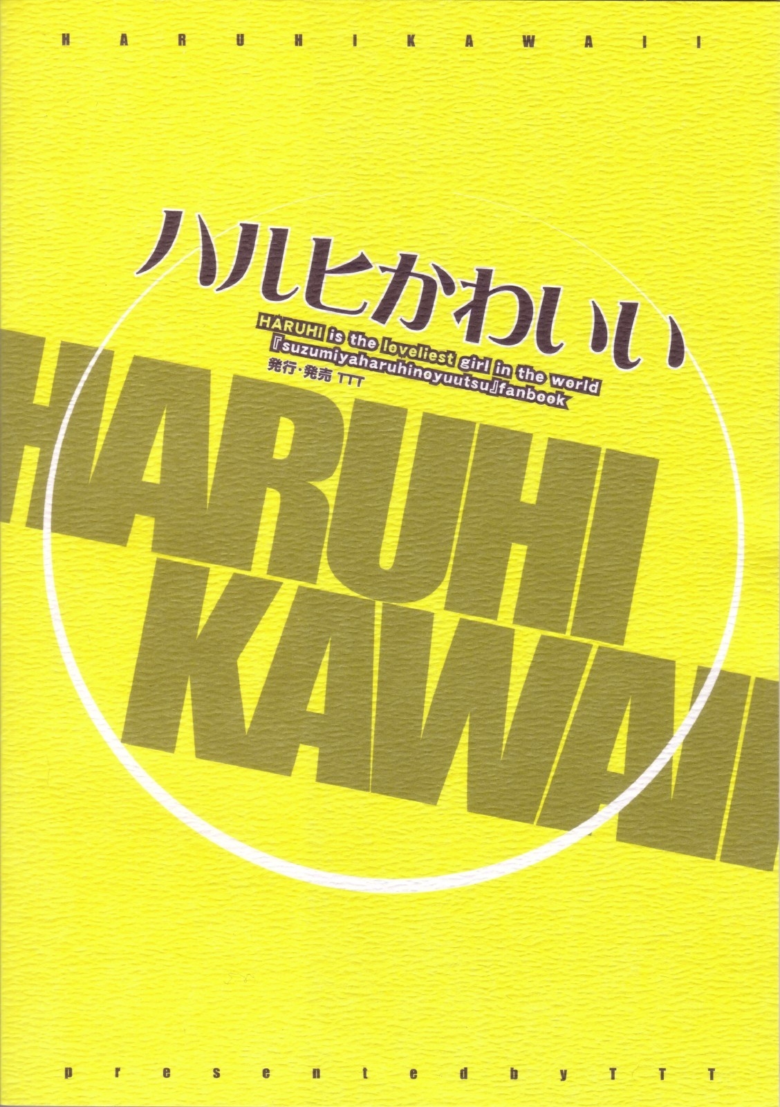 (C73) [TTT (Miharu)] Haruhi Kawaii (The Melancholy of Haruhi Suzumiya) 33