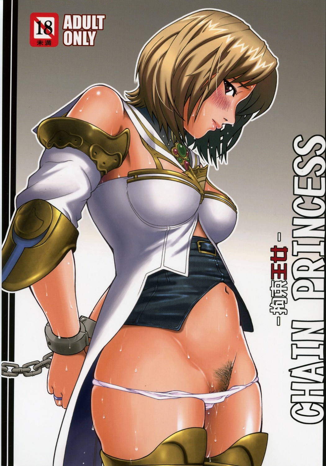 (C70) [Cool Brain (Kitani Sai)] Angel Pain 16: Chain Princess (Final Fantasy XII) [English] 0