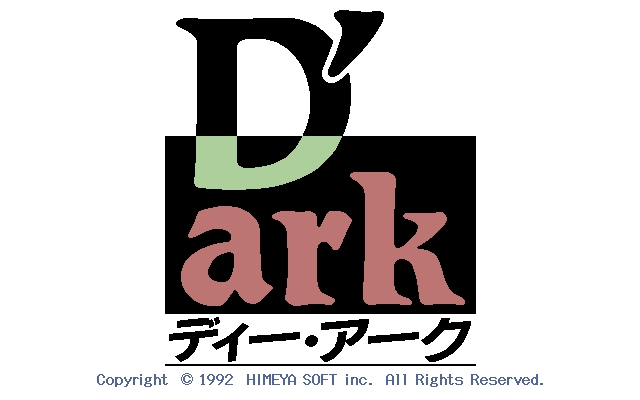 [Himeya Soft]  D'ark + D'ark Gaiden 4