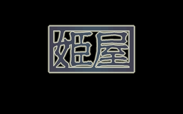 [Himeya Soft]  D'ark + D'ark Gaiden 5