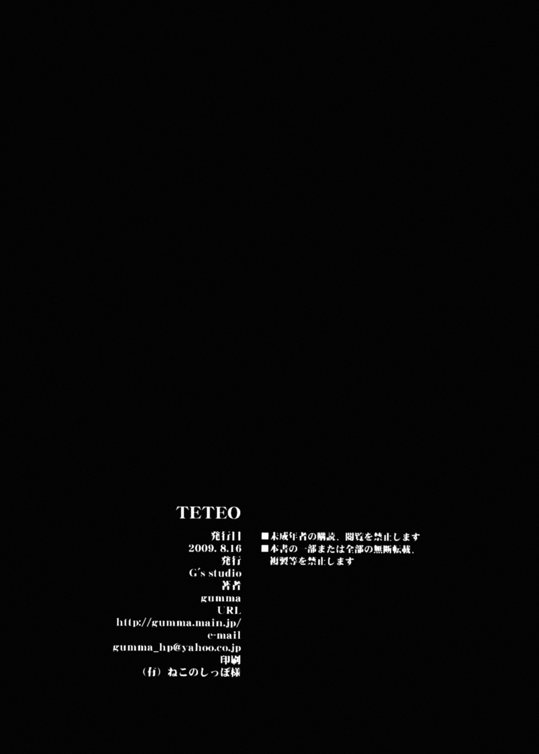 (C76) [G's studio (Kisaragi Gunma)] TETEO (Amagami) [English] =LWB= [Decensored] 10
