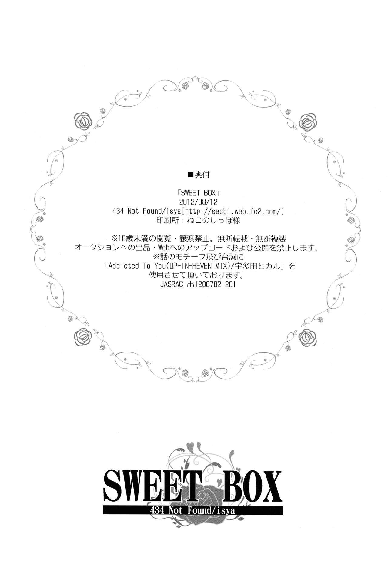 (C82) [434NotFound (isya)] Sweet Box (Suite PreCure) [English] [Yuri-ism] 152