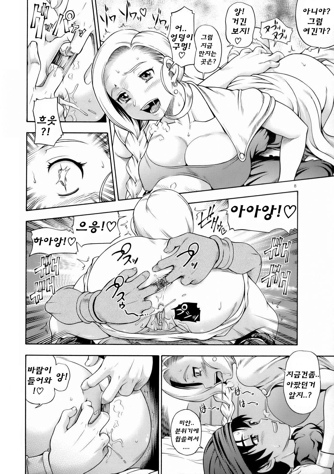 (SC34) [Kensoh Ogawa (Fukudahda)] Bianca Milk 5.1 (Dragon Quest V) (korean) 5