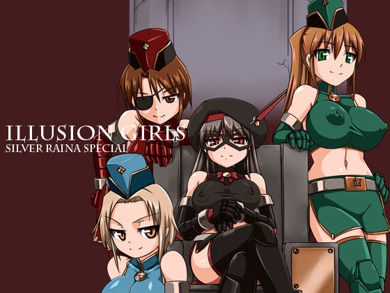 [Visual Biscuits] Illusion Girls 0