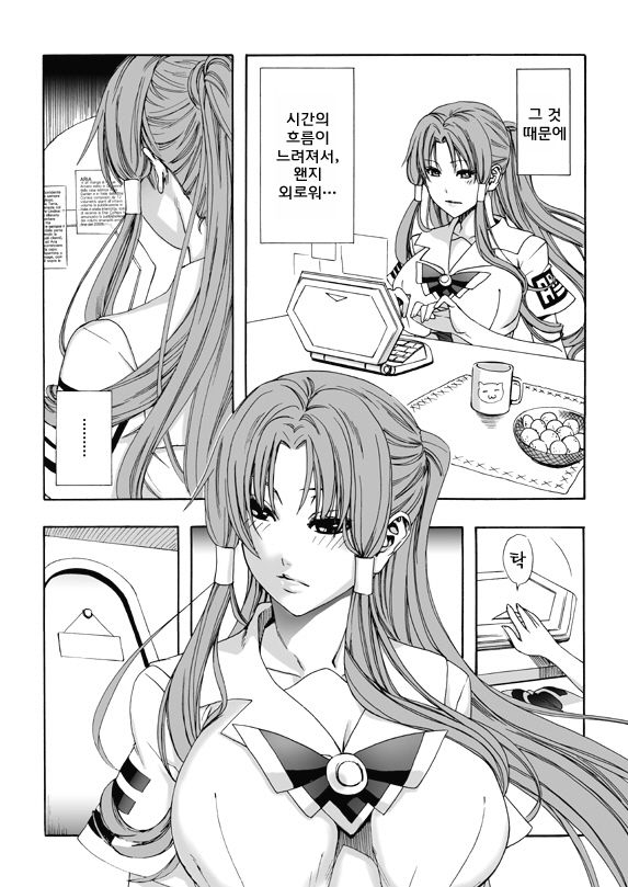 (C77) [MAIDOLL (Fei)] ARIA THE AQUAMARINE (ARIA) [Korean] 9