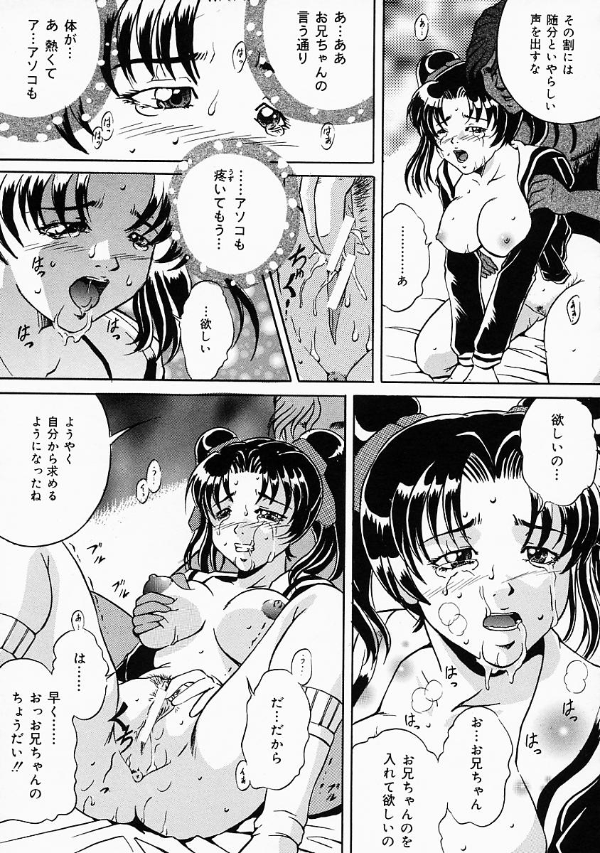 [Shizuki Shinra] Dorei no Ketsumyaku | Slave's Blood 155