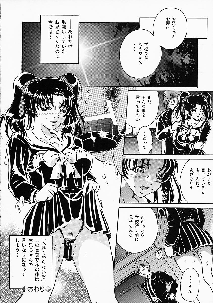 [Shizuki Shinra] Dorei no Ketsumyaku | Slave's Blood 164