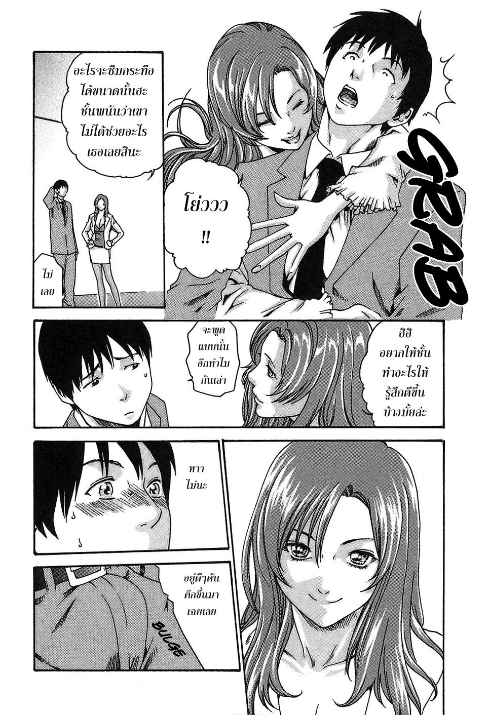 [Haruki] Hishoka Drop 1 Ch. 7 [Thai ภาษาไทย] 9