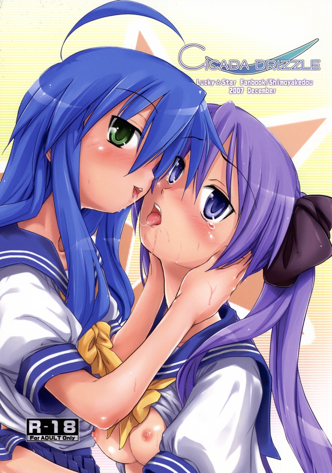 (C73) [Shimoyakedou (Ouma Tokiichi)] Cicada Drizzle (Lucky Star) [Chinese] [Suzard] 0