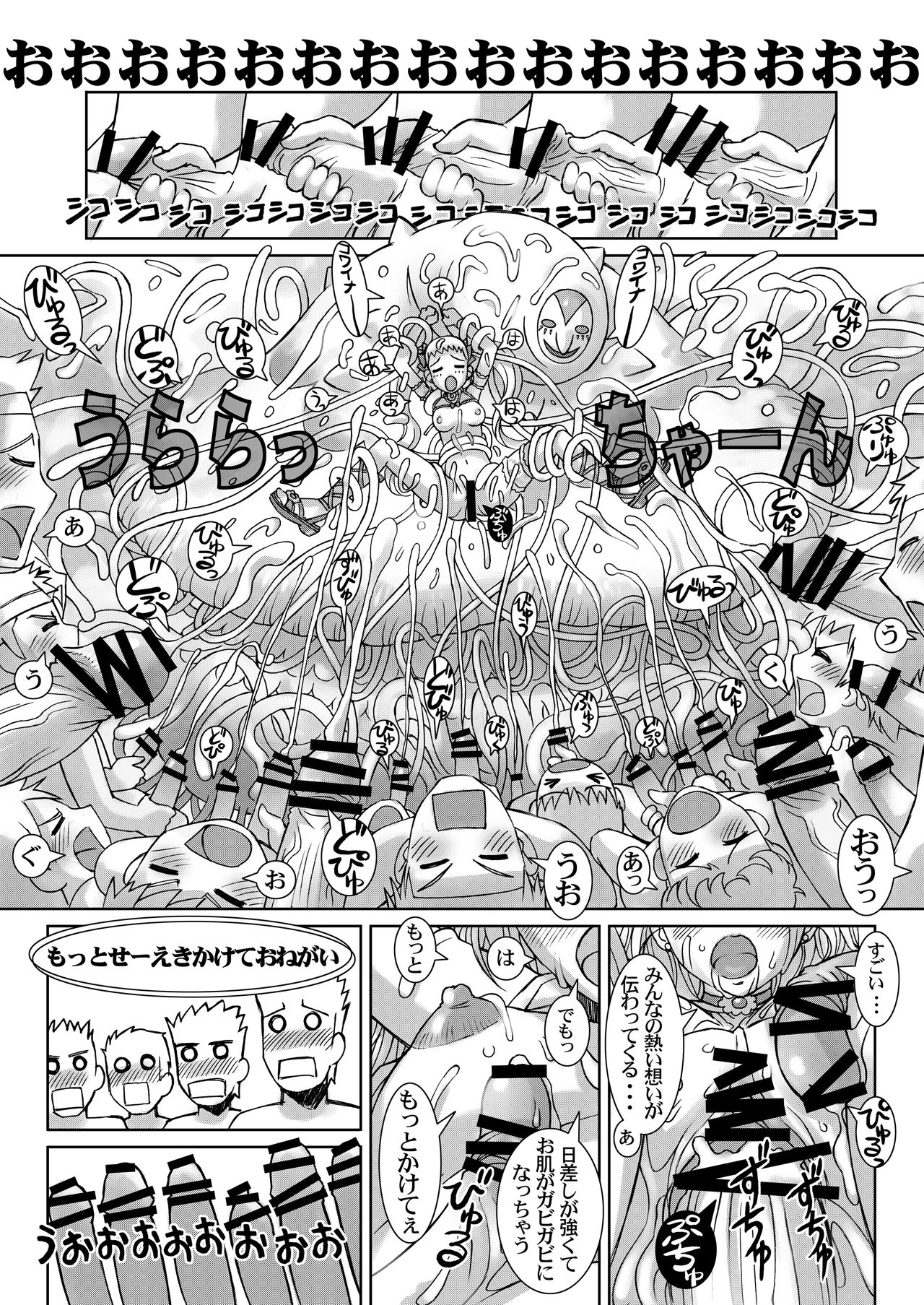 [Kodomo no Koe] Lemonade Summer Festa 2007 (Yes! PreCure 5) [Digital] 10