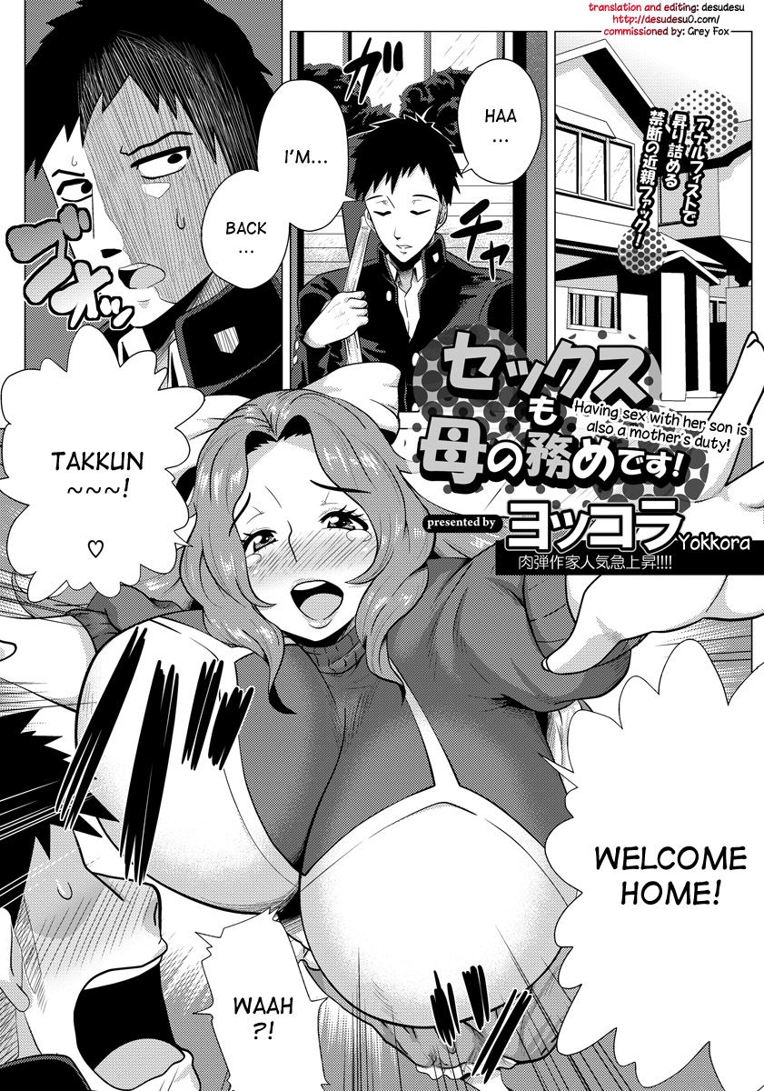 [Yokkora] Sex mo Haha no Tsutome desu! | Having Sex With Her Son Is Also A Mother's Duty! (ANGEL Club 2013-01) [English] [desudesu] [Digital] 0