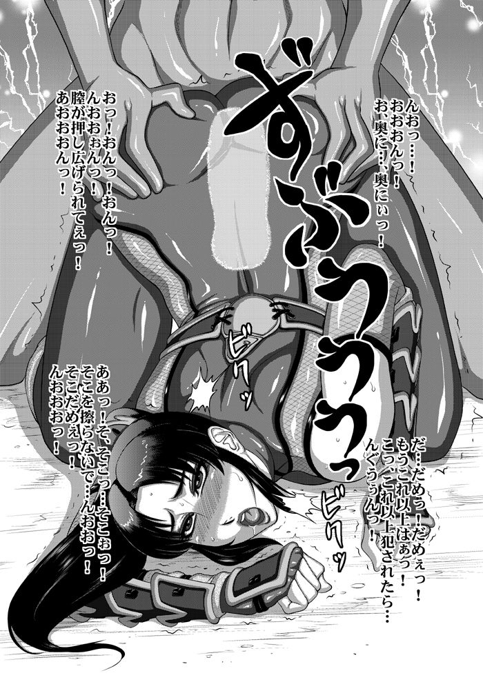 [Kikumizuan (Kikumizu Shouichi)] Mitama Matsuri VII (SoulCalibur) [Digital] 16