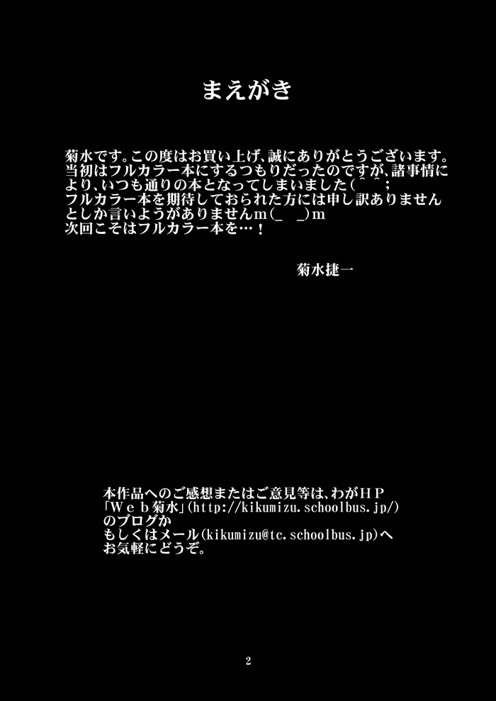 [Kikumizuan (Kikumizu Shouichi)] Mitama Matsuri VII (SoulCalibur) [Digital] 2