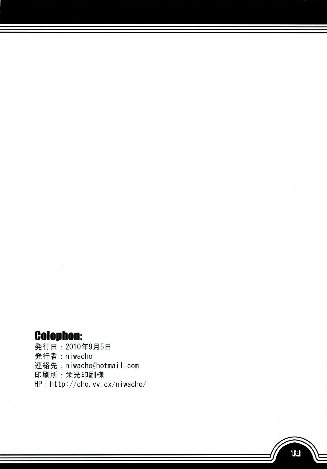 (CT16) [TRIP SPIDER (niwacho)] Sakura bridle (Fate/stay night) [English] [XCX Scans] 16