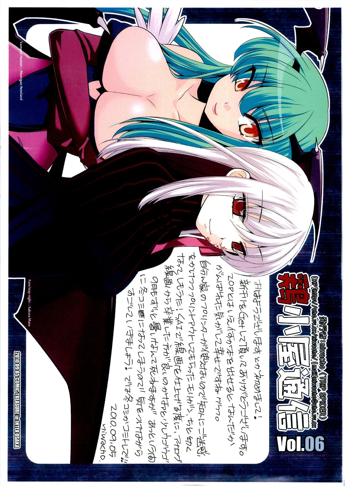 (CT16) [TRIP SPIDER (niwacho)] Sakura bridle (Fate/stay night) [English] [XCX Scans] 17