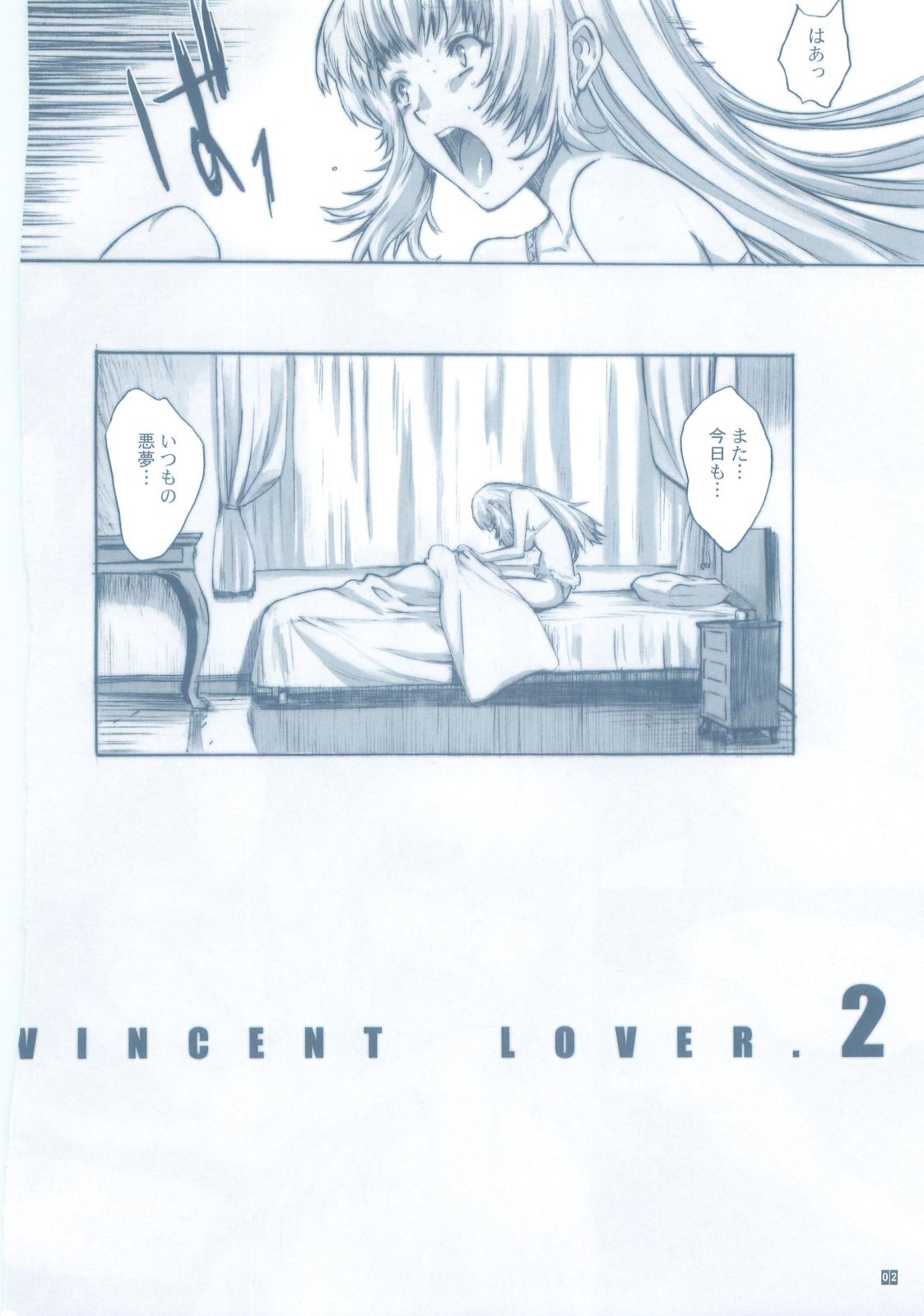 (C81) [Kino Manga Sekkeishitsu (Kino Hitoshi)] VINCENT LOVER. 2 (Catherine) 3