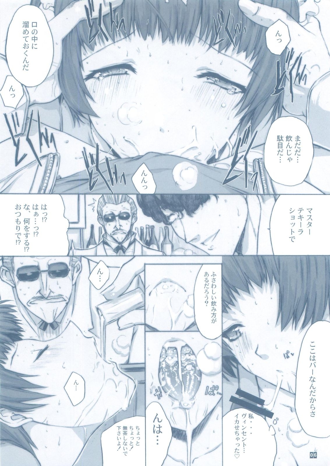 (C81) [Kino Manga Sekkeishitsu (Kino Hitoshi)] VINCENT LOVER. 2 (Catherine) 7