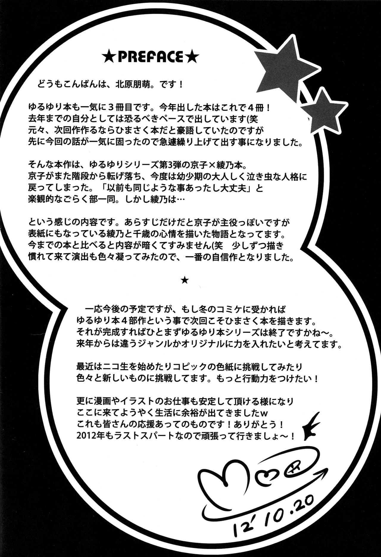 (SC57) [Kitahara Koubou. (Kitahara Tomoe.)] Akari Outcast! (YuruYuri) [English] [Yuri-ism] 2