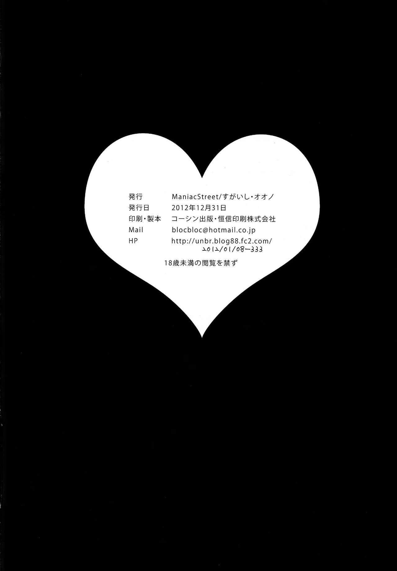 (C83) [Maniac Street (Sugaishi, Oono)] Dojikko Education | 덜렁이 에듀케이션 (To LOVE-Ru Darkness) [Korean] [Team 아키바] 30