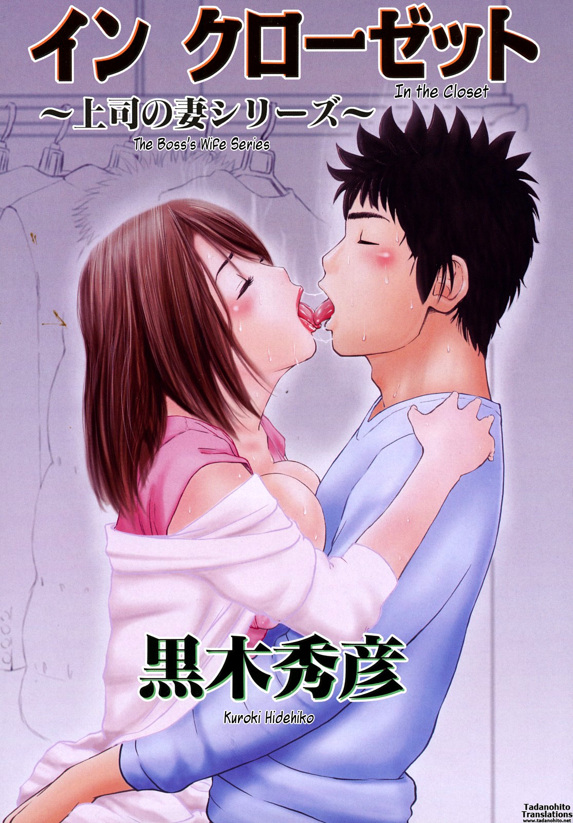 [Kuroki Hidehiko] Wakazuma & Joshi Kousei Collection - Young Wife & High School Girl Collection [English] {Tadanohito} 2