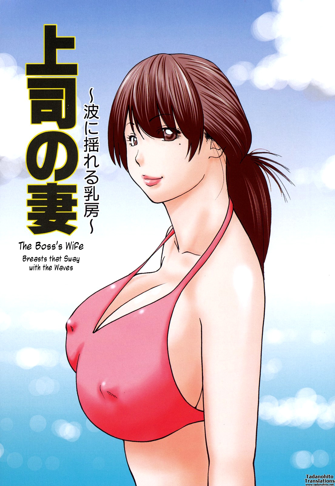 [Kuroki Hidehiko] Wakazuma & Joshi Kousei Collection - Young Wife & High School Girl Collection [English] {Tadanohito} 83