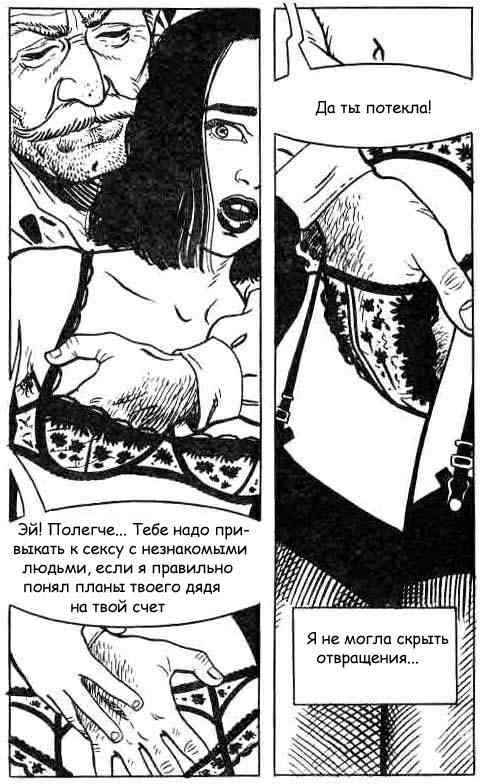 [Bruce Morgan] The Sex Slave (RUS) 103