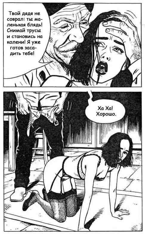 [Bruce Morgan] The Sex Slave (RUS) 104