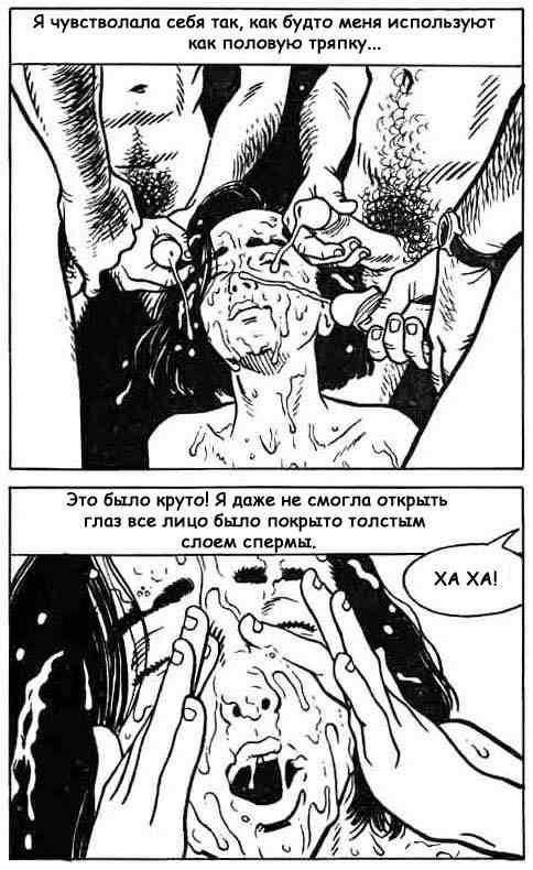 [Bruce Morgan] The Sex Slave (RUS) 134