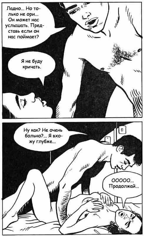 [Bruce Morgan] The Sex Slave (RUS) 16