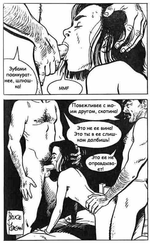 [Bruce Morgan] The Sex Slave (RUS) 72